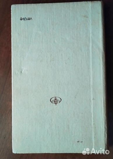 Старые советские книги