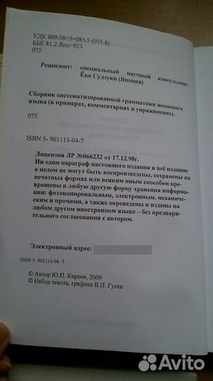 Киреев самоучитель японского языка