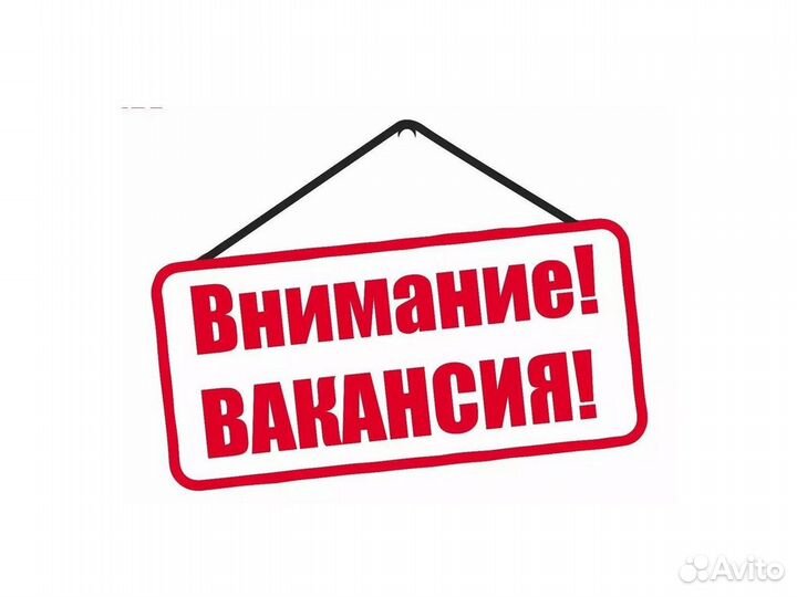 Грузчик супер вакансия сезона объект №42