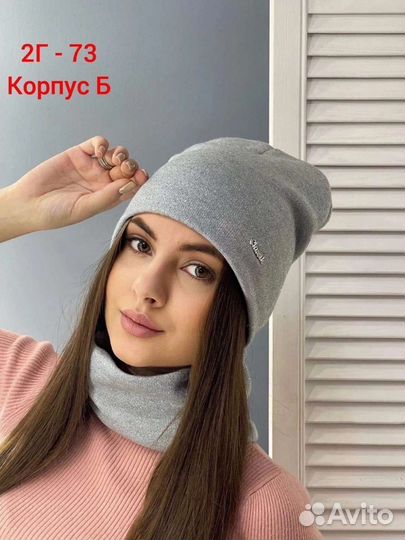 Шапка и снуд