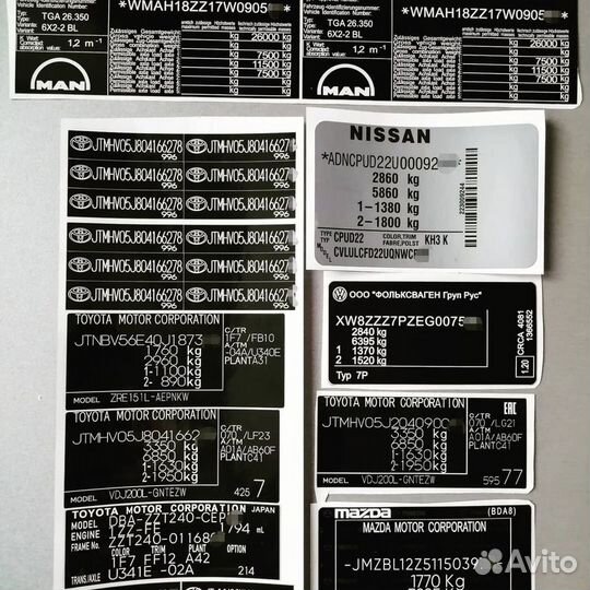 Заводские вин таблички Наклейки Шильдики Любые