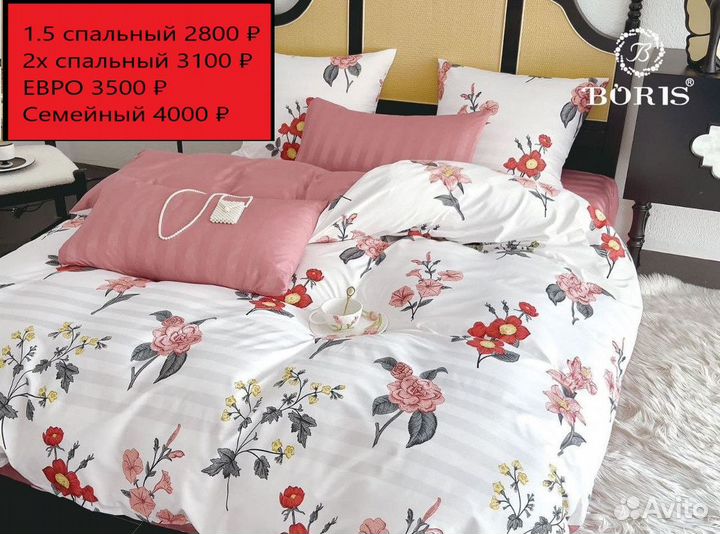 Постельное белье евро с готовым одеялом