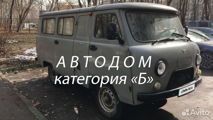 Кастенваген УАЗ 3909, 2007