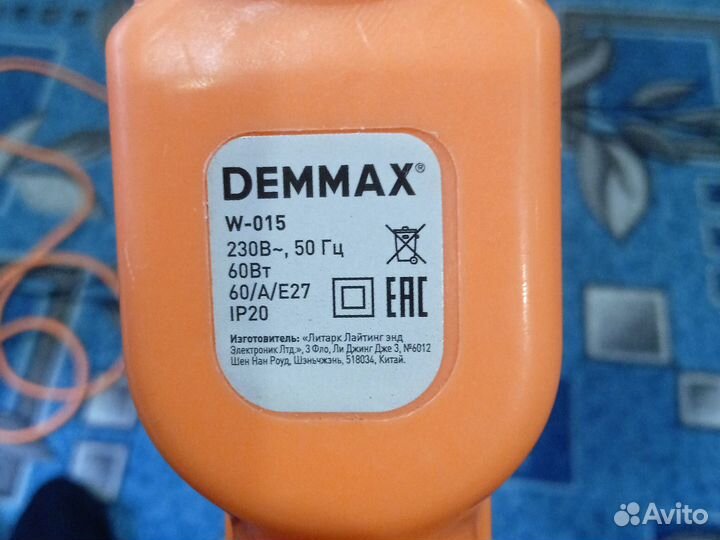 Переноска 15 метров