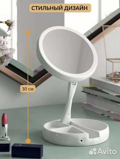 Зеркало для макияжа с подсветкой настольное