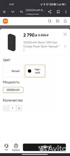 Повербанк redmi 20000