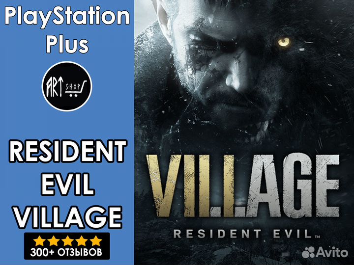 Resident Evil Village / Резидент Эвил - PS4/PS5