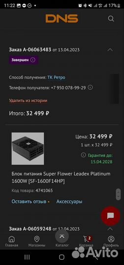 Блок питания Super Flower Leadex Platinum1600W