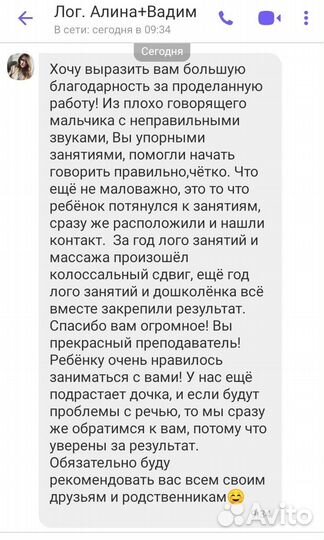 Логопед, Репетитор по подготовке к школе