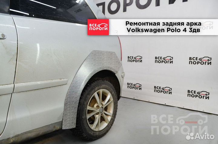 Арки Volkswagen Polo IV 3дв хетчбек