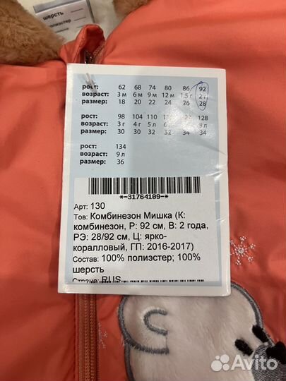 Зимний комбинезон 80 86 для девочки