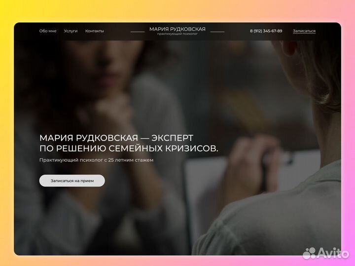Создание сайтов