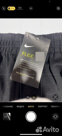 Штаны Nike Flex