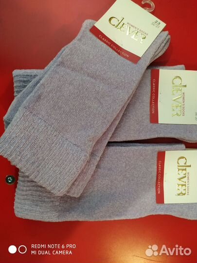 Носки женские удлиненные супермягкие