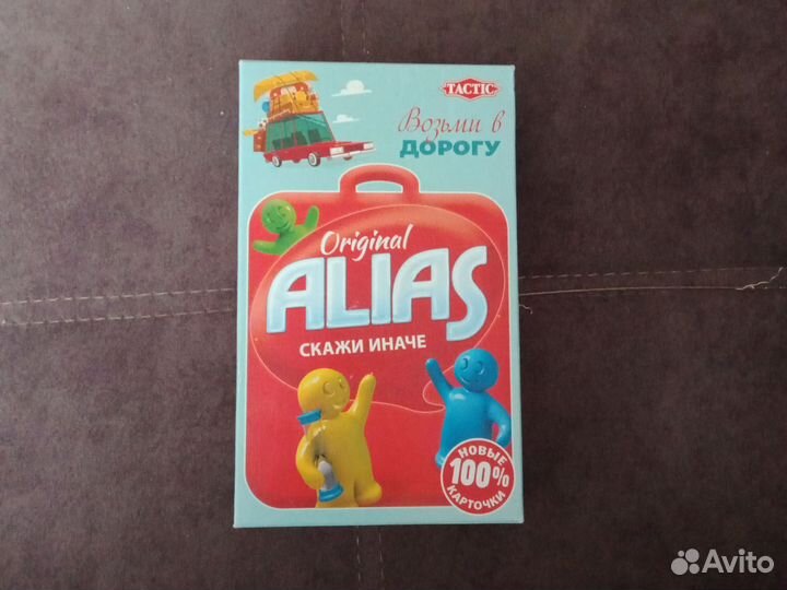 Игра в дорогу