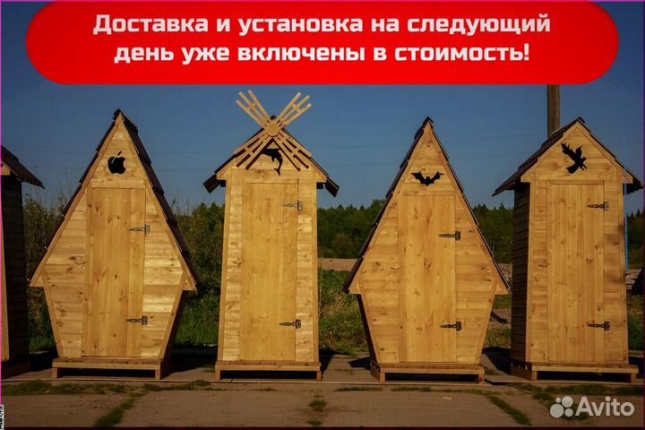 Уличный туалет деревянный SOX560