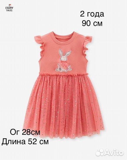 Платье для девочки