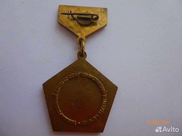 Наградные спортивные знаки СССР 70-80 /тяжелые