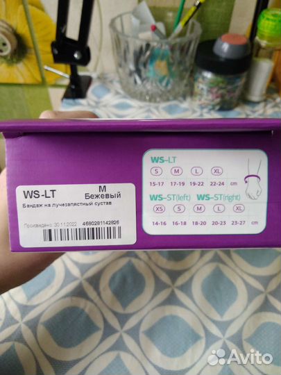 Бандаж WS-LT без фиксации б.пальца