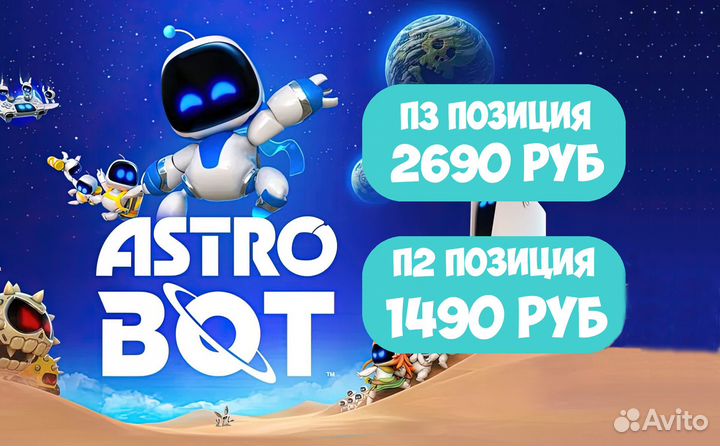 Astro BOT PS5