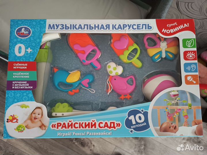 Мобиль/карусель на кроватку