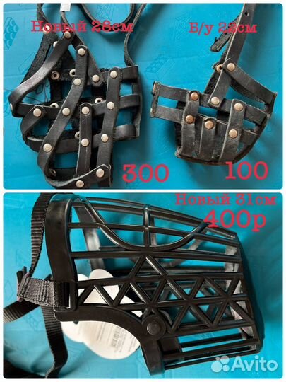 Намордник, ошейник, поводок, удавка для собак