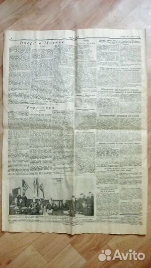 Газета Правда