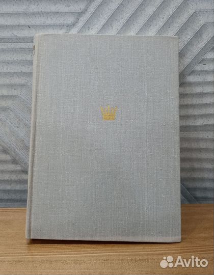 Hейштадт Я.И. Hекоpоновaнные чемпионы. Шахматы