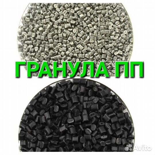 Гранула пп из Биг Бэга, 2-4 стропы