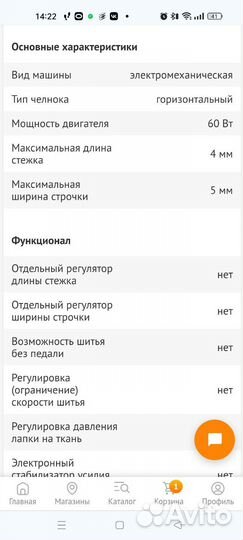Швейная машина Jaguar GT-12