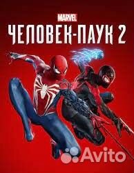 Spider man 2 Deluxe Ed. для вашей PS5 Златоуст