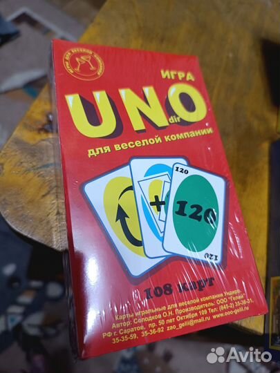 Карты UNO