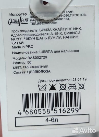 Соломенная шляпа детская