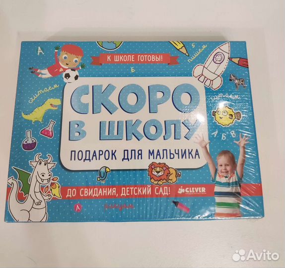 Набор из 5ти книг для будущего первоклассника