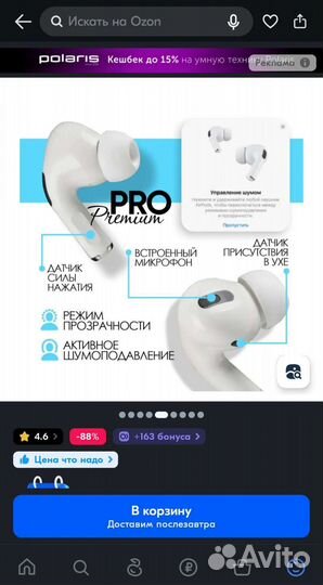 Беспроводные наушники Pro