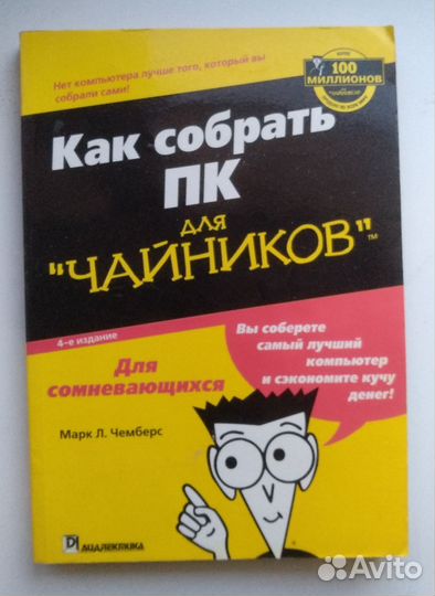 Компьютерная книга