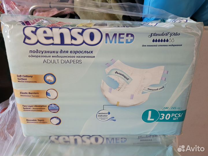 Памперсы для взрослых размер l по 30 штук