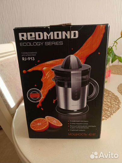 Соковыжималка для цитрусовых
