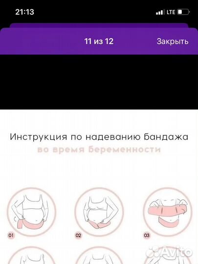 Бандаж для беременных 4в1