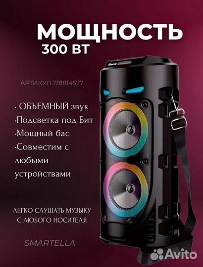 Музыкальная портативная колонка с Bluetooth