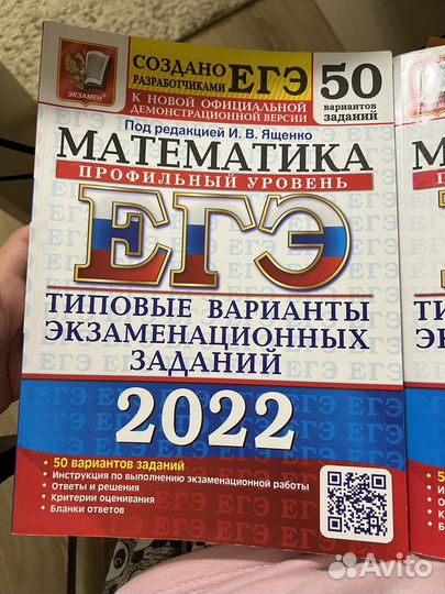 Сборник егэ профильная математика