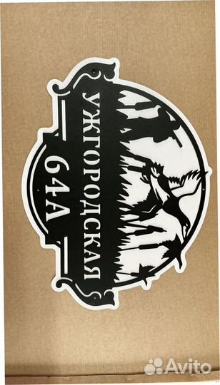 Стильная адресная табличка