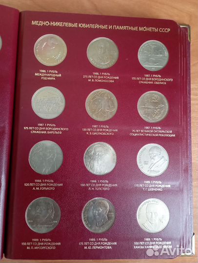 Юбилейные монеты СССР 1965-1991