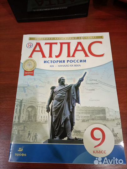 Учебники История атлас 8-9 класс