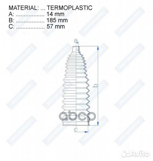 Пыльник рулевой рейки termoplastic (14*185*57)