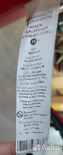 Боксерская груша