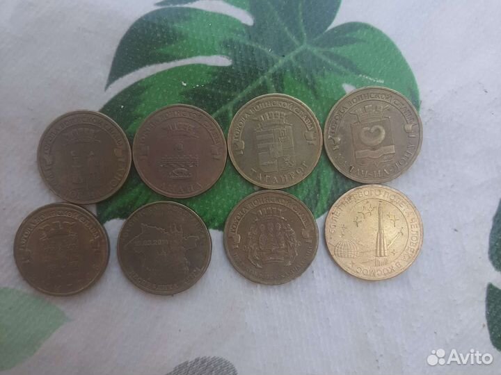 Юбилейные монеты 10 рублей