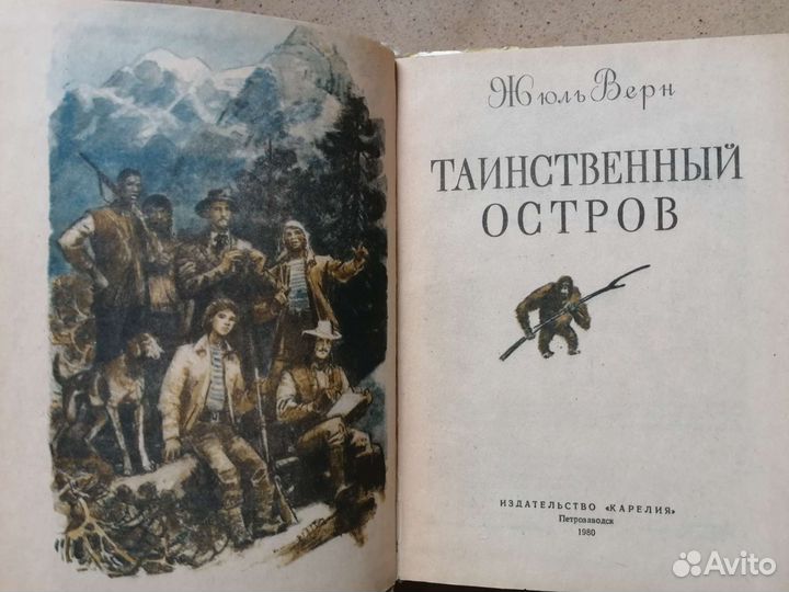 Книги для детей про морские приключения.СССР