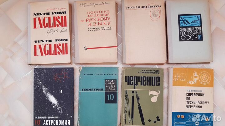 Учебники советские СССР