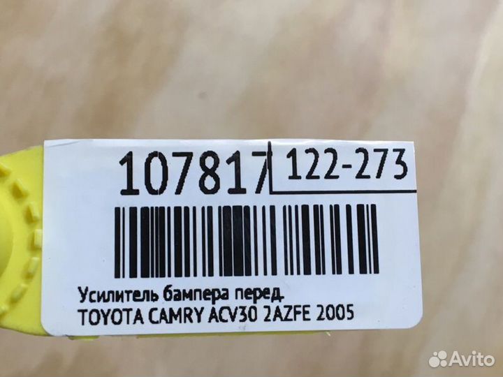 Усилитель бампера передний Toyota Camry ACV30